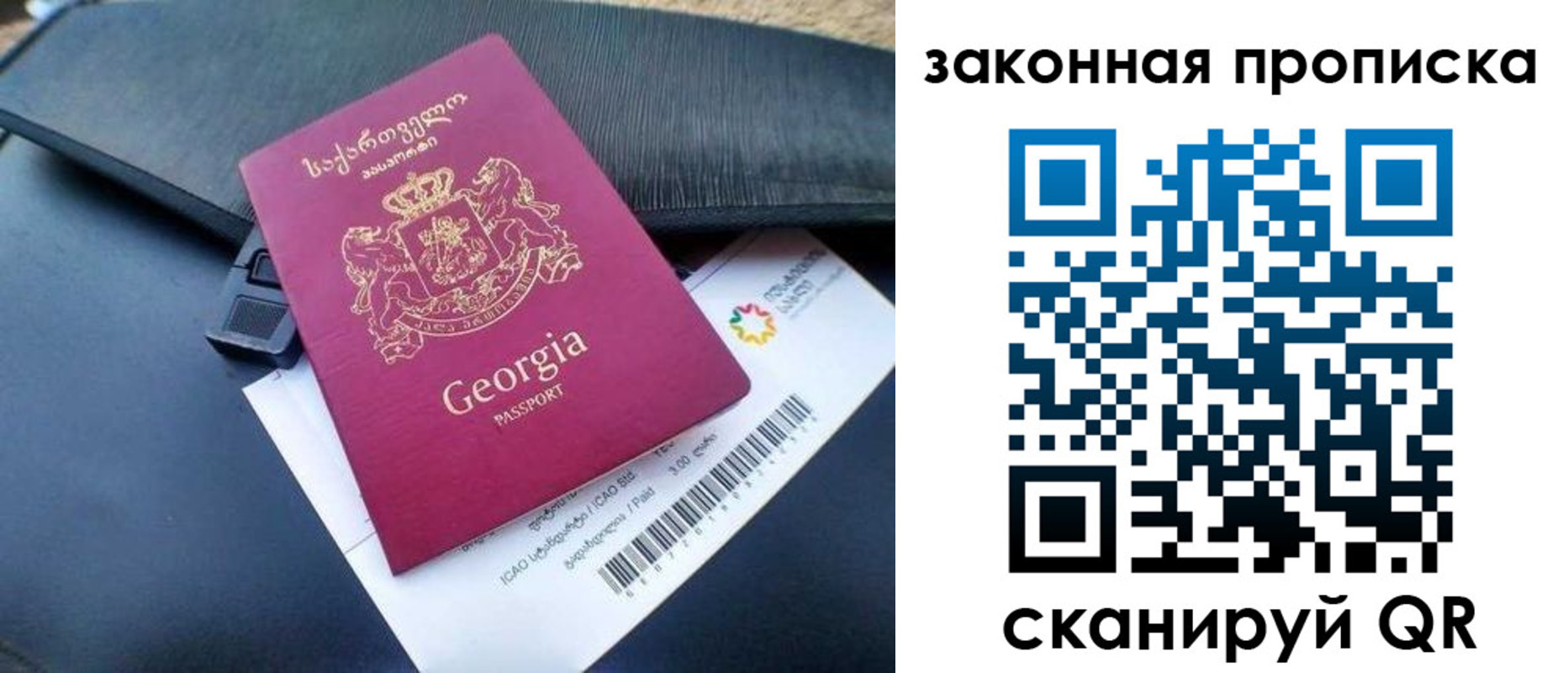 где прописаться в Чите