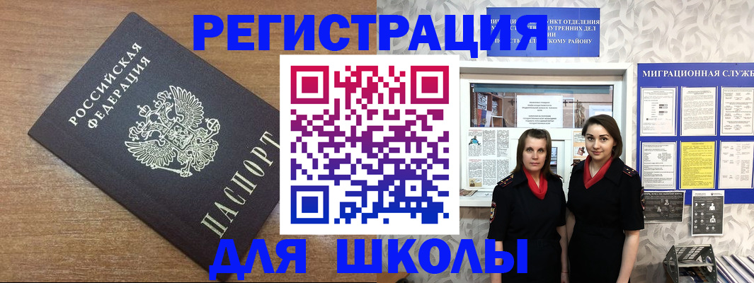 прописка поиск в Чите